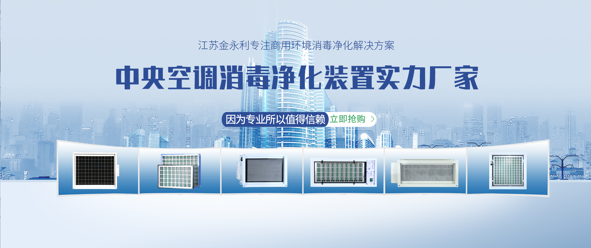 江苏金永利空调制造有限公司